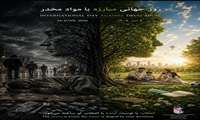  ۲۶ ژوئن (۵ تیرماه)، روز جهانی مبارزه با مواد مخدر 